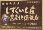 santyoku 1.JPG