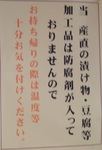 santyoku 5.JPG